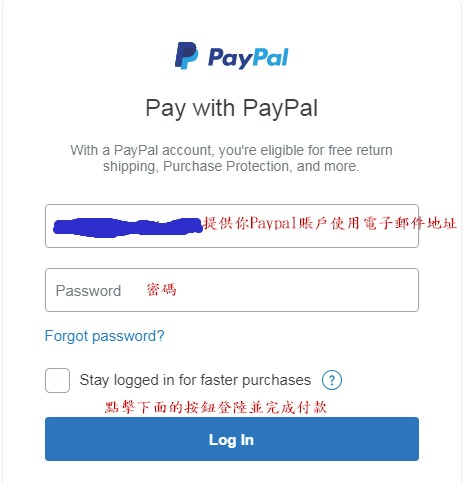 註冊ExpressVPN-PayPal支付-2