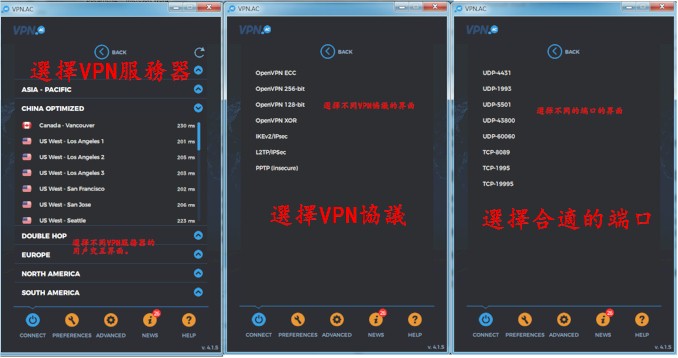 VPNAC-手動選擇不同的VPN連接配置-1