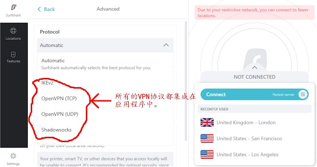 Surfshark中国-所有的VPN协议都集成在应用程序中